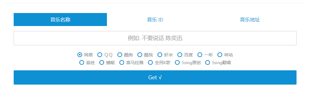 Wandhi | 全网音乐下载器 多站合一音乐搜索 音乐在线试听-巅峰资源网