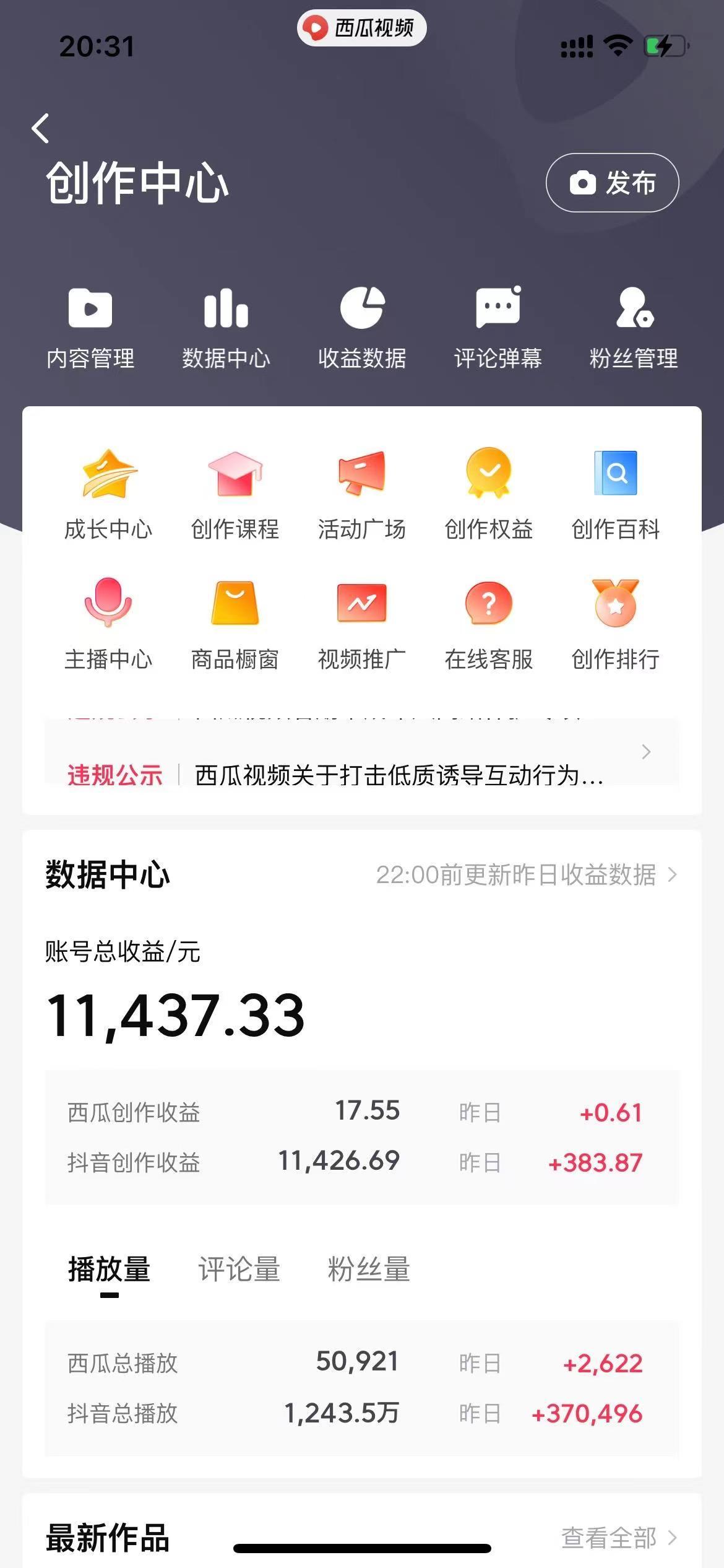 (8616期)美女图片的魔力，涨粉变现的高效方法，小白保姆级教程！-巅峰资源网