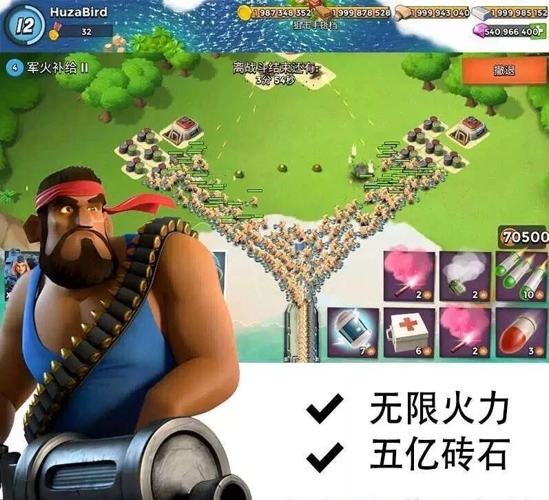 海岛奇兵 无限资源破解-巅峰资源网