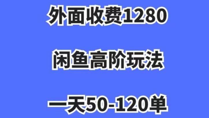 蓝海项目，闲鱼虚拟项目，纯搬运一个月挣了3W，单号月入5000起步【揭秘】-巅峰资源网