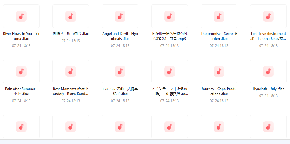 【无损音乐分享】熟悉又陌生的轻音乐大盘点-巅峰资源网