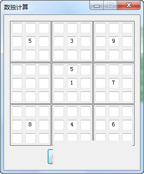 数独破解器 v1.0.1 免费版-巅峰资源网