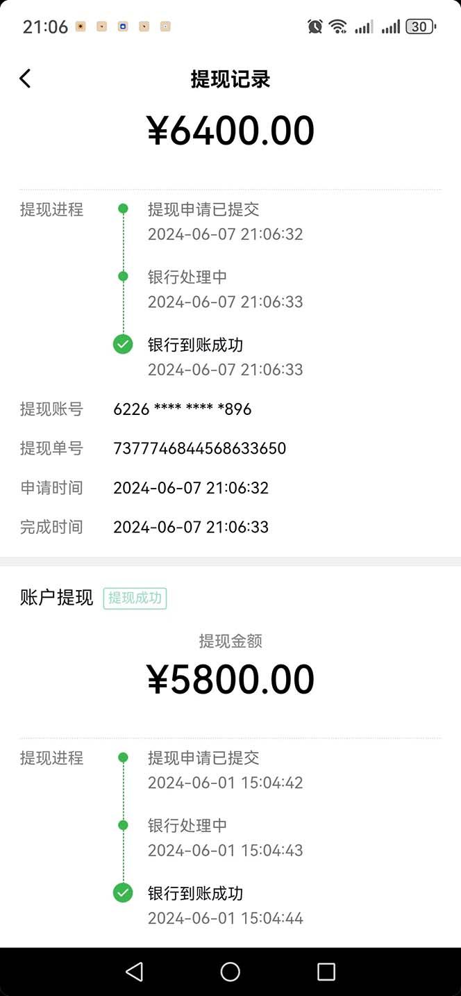 图片[1]-只需要2张图片 每天变现4位数 小白 宝妈均可-巅峰资源网