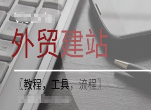 WordPress外贸建站+SEO优化课程【教程，工具，流程】-巅峰资源网