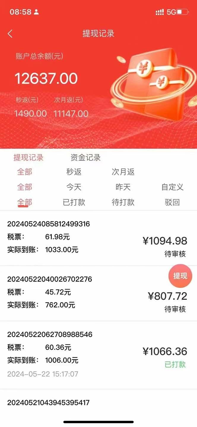图片[2]-最新流量卡代理掘金，复制粘贴日赚3000+，零成本零投入，新手小白有手就行-巅峰资源网