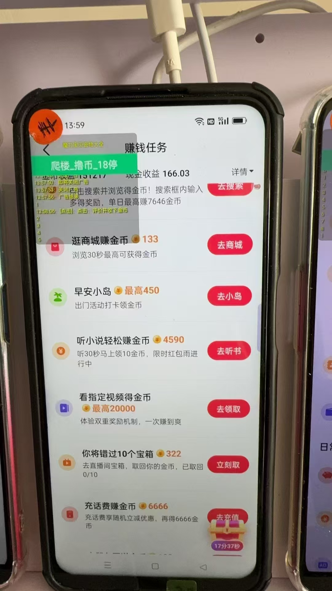 图片[1]-最新抖音全自动0撸掘金，无需实名，无需手机卡，小白矩阵操作日入2000+-巅峰资源网