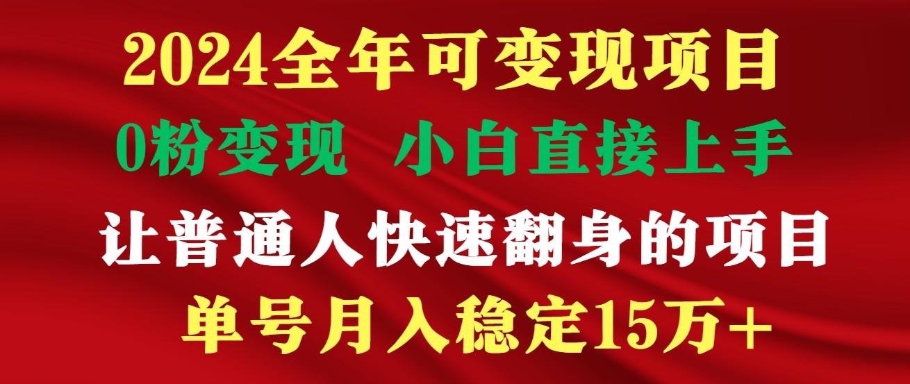 高手是如何赚钱的，一天收益至少3000+以上-巅峰资源网