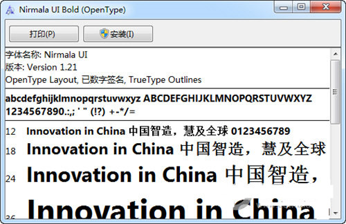 Nirmala UI字体 v1.21 免费版-巅峰资源网