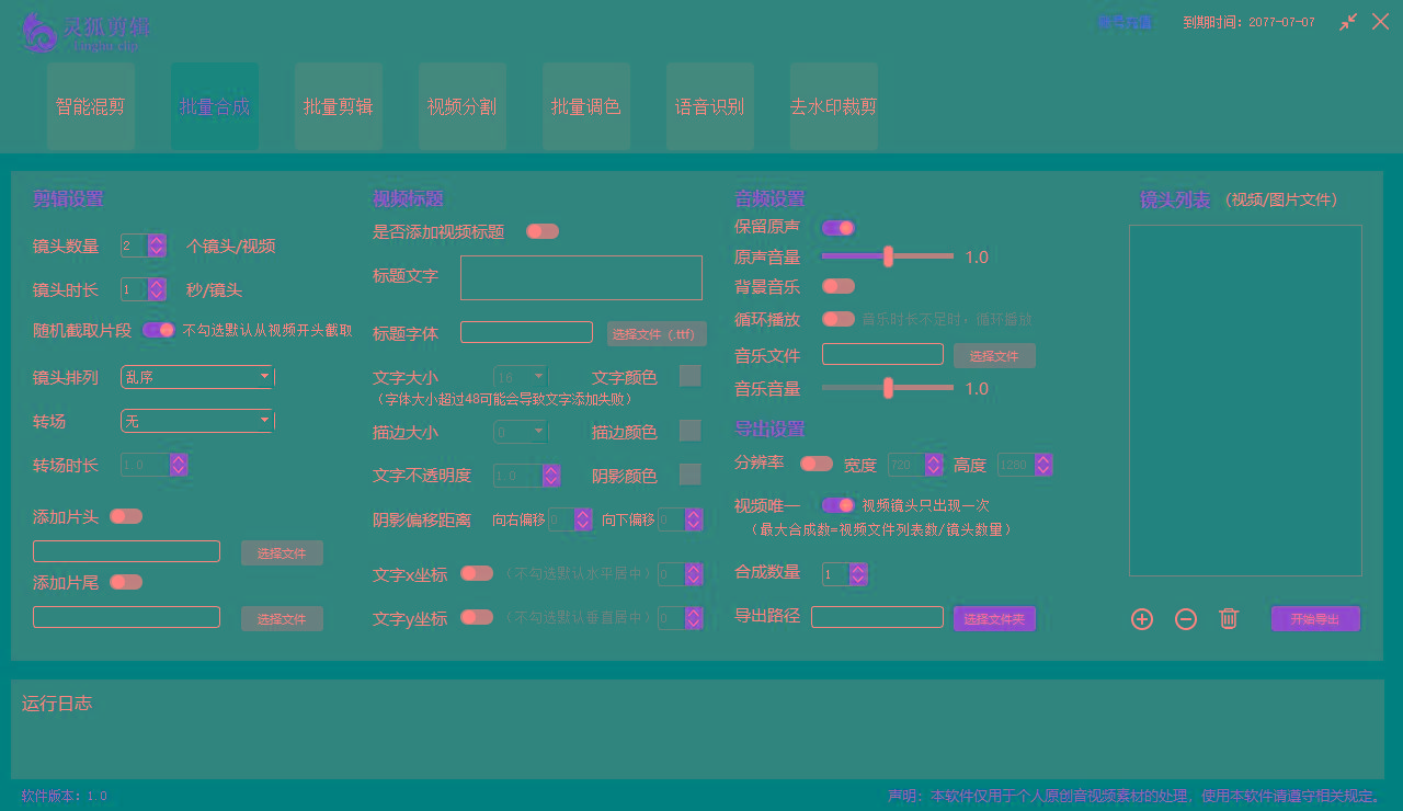 图片[2]-(8559期)灵狐视频AI剪辑+去水印裁剪+视频分割+批量合成+智能混剪【永久脚本+详…-巅峰资源网