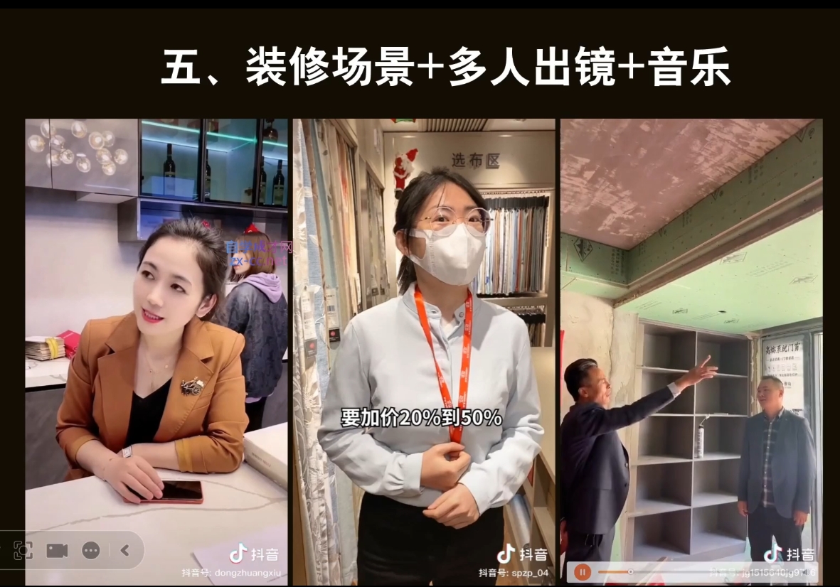 彼得老师·2024装修行业抖音营销课-巅峰资源网