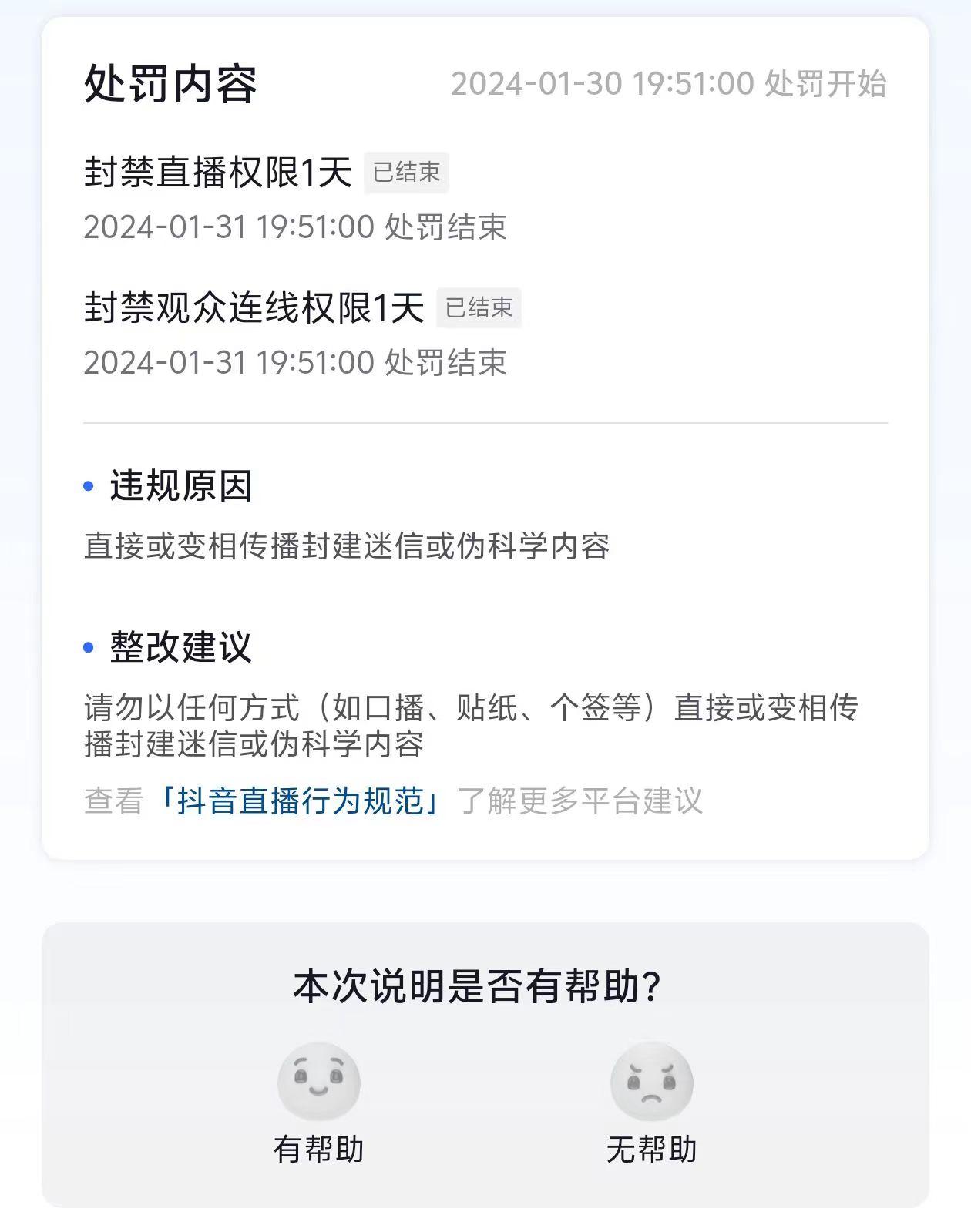 图片[1]-农历新年必火直播 财神类最新防封防处罚技术 学会马上播-巅峰资源网