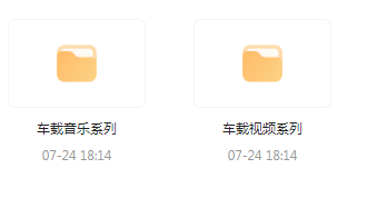 【无损车载音乐分享】【车载必备】音乐＋视频合集 一路相伴 驾驶体验升级-巅峰资源网