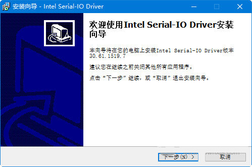 intel serial io driver v30.61 官方最新版-巅峰资源网