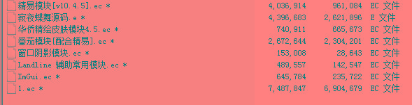 火线精英寂夜蝶舞多功能辅助源码-巅峰资源网