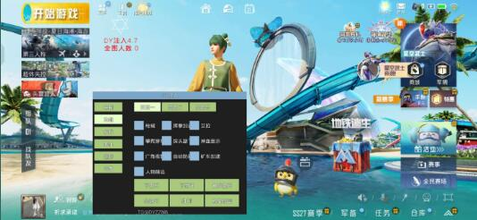 和平精英dy4.7注入改的直装-巅峰资源网