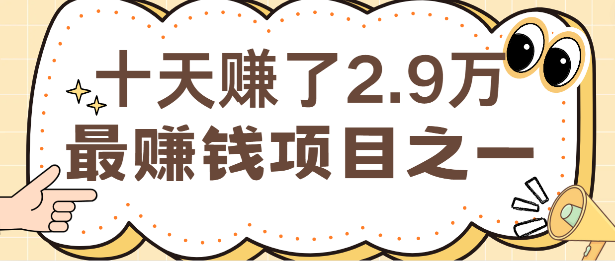闲鱼小红书最赚钱项目之一，纯手机操作简单，小白必学轻松月入6万+-巅峰资源网
