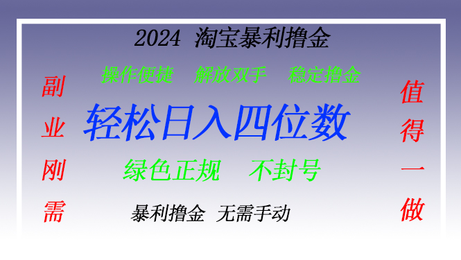淘宝无人直播撸金 —— 突破传统直播限制的创富秘籍-巅峰资源网