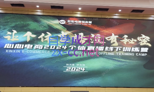 心心-东哥咚咚呛·直播运营个体培训(4月27-29号线下课+ 线上课)-巅峰资源网