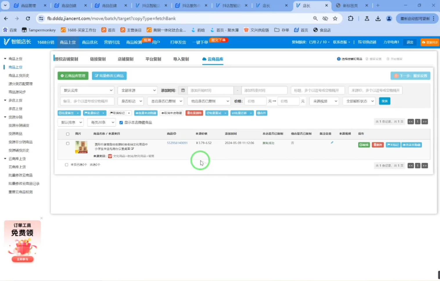 力辛电商·抖音小店精细化运营-巅峰资源网