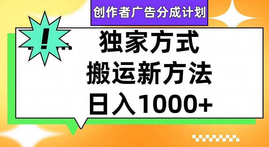 视频号创作者广告分成计划，1分钟1条原创视频，日入1000+-巅峰资源网