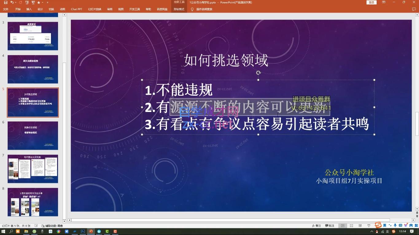 小淘项目组网赚永久会员(更新10月)-巅峰资源网