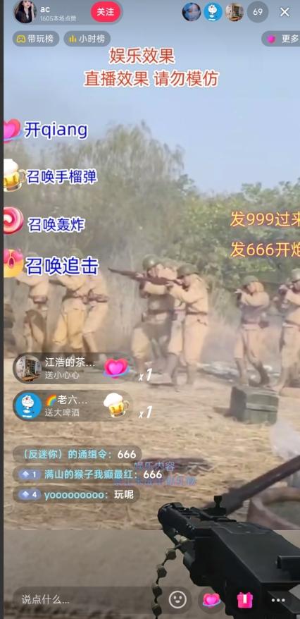 抖音打鬼子无人直播游戏搭建，无人直播爆款神器【软件+教程】-巅峰资源网