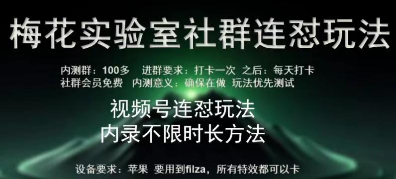 苹果内录卡特效无限时长教程(完美突破60秒限制)【揭秘】-巅峰资源网