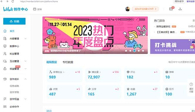 (8633期)【B站新技术】日引100+优质创业粉，直接套模式，快速搞网赚粉-巅峰资源网