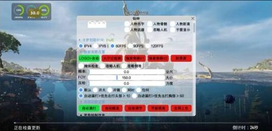PUBG仙神公益直装1.2增加内存功能 增加美化-巅峰资源网