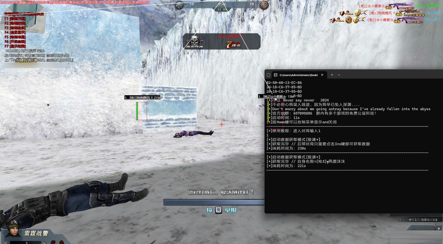 生死狙击XC绘制透视辅助 v7.12 免费版-巅峰资源网