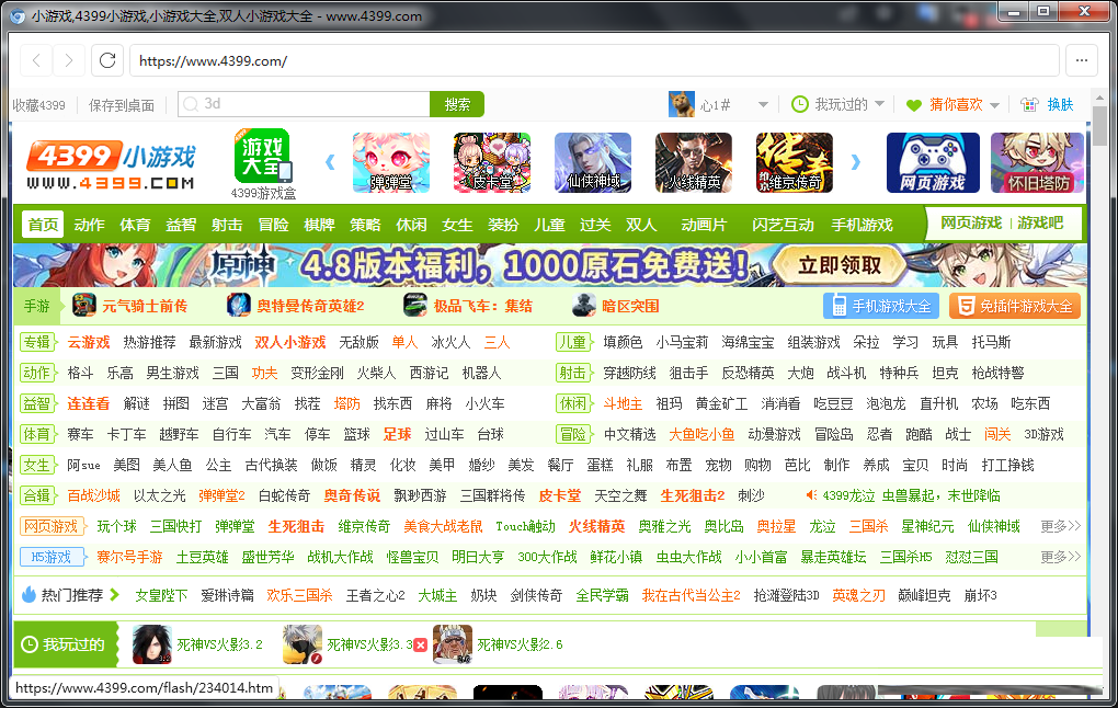 FlashBrowser | 自带flash插件的极简浏览器-巅峰资源网