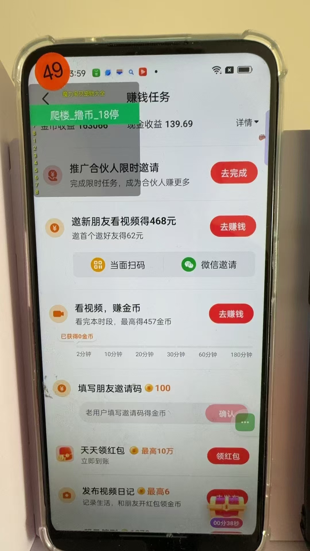 图片[3]-最新抖音全自动0撸掘金，无需实名，无需手机卡，小白矩阵操作日入2000+-巅峰资源网