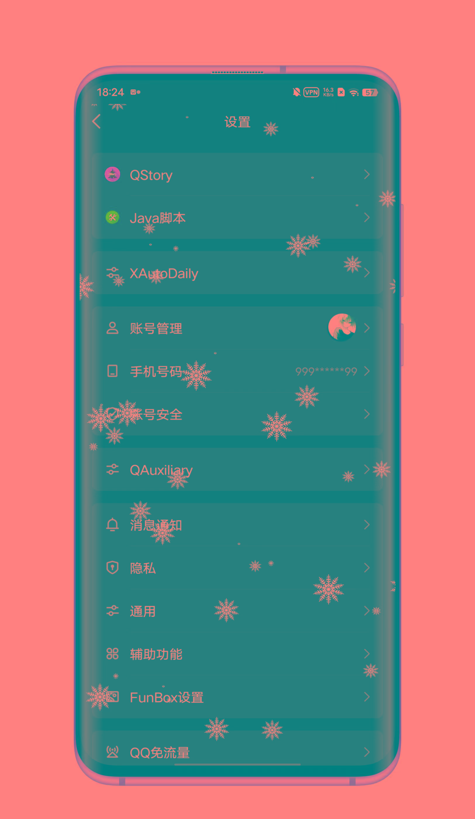 QQ内置模块 各种功能-巅峰资源网