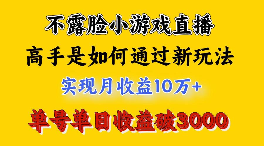4月最爆火项目，来看高手是怎么赚钱的，每天收益3800+，你不知道的秘密，小白上手快-巅峰资源网