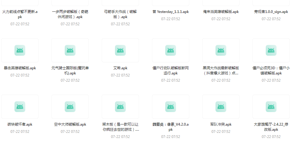 百款精品游戏付费破解版合集-巅峰资源网