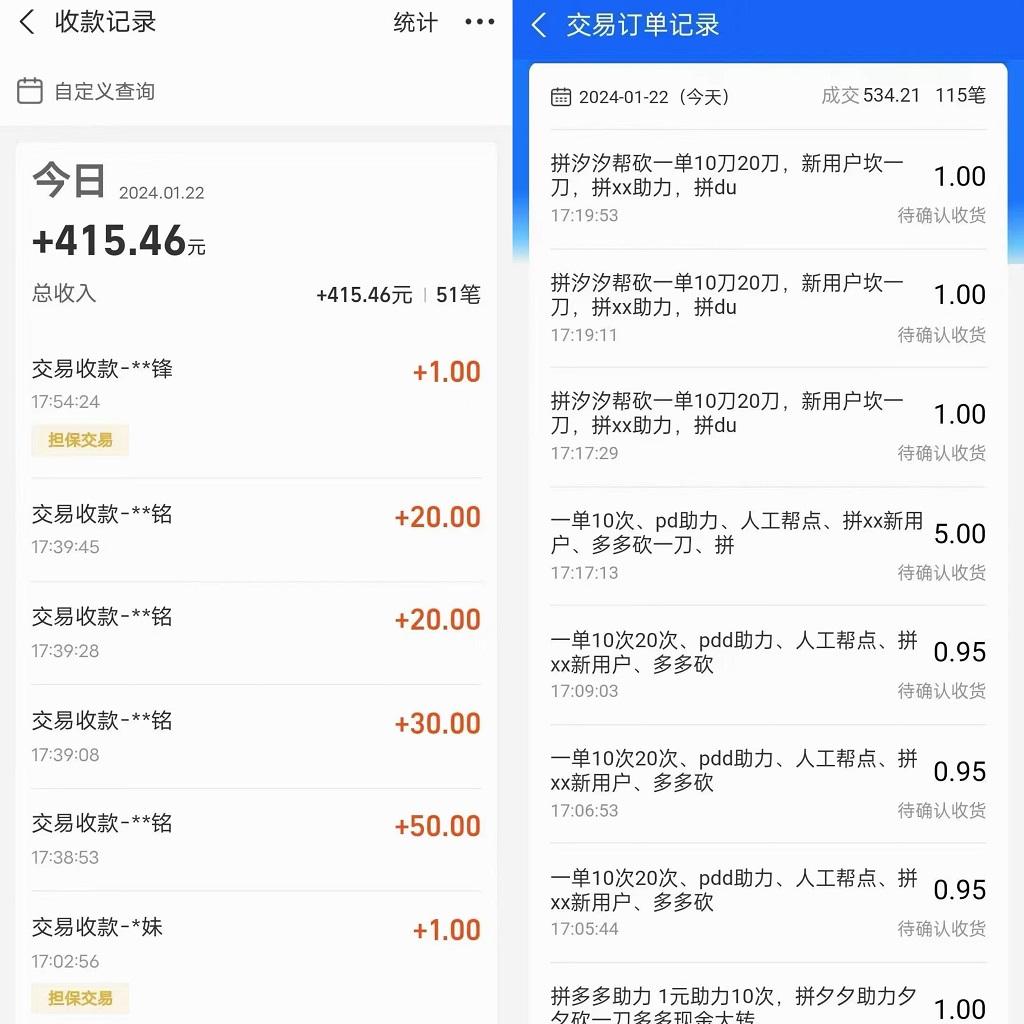 PDD挥一刀月入5万，虚拟资源差价玩法，有手就会，落地保姆式教程-巅峰资源网