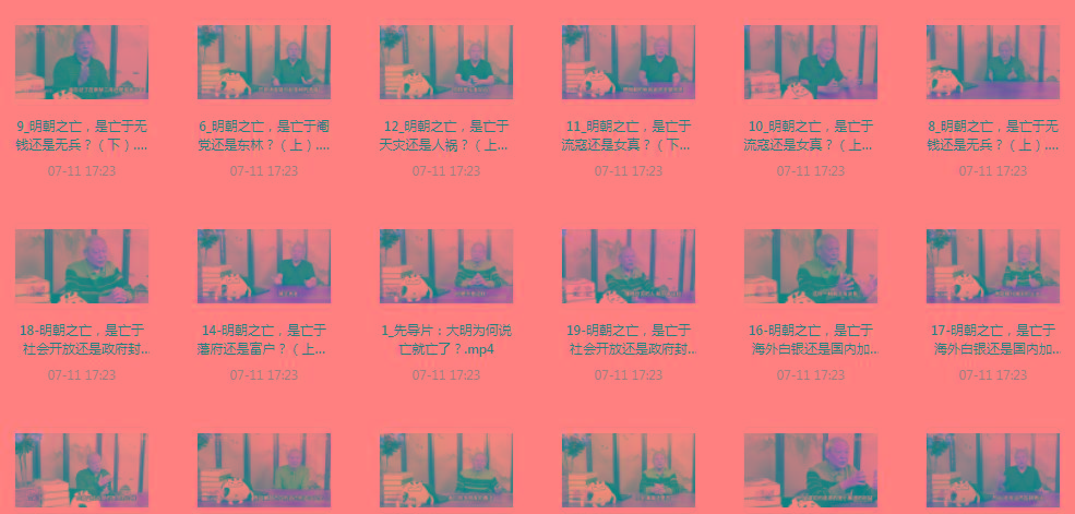 明史课：揭秘明朝之wang的背后-巅峰资源网