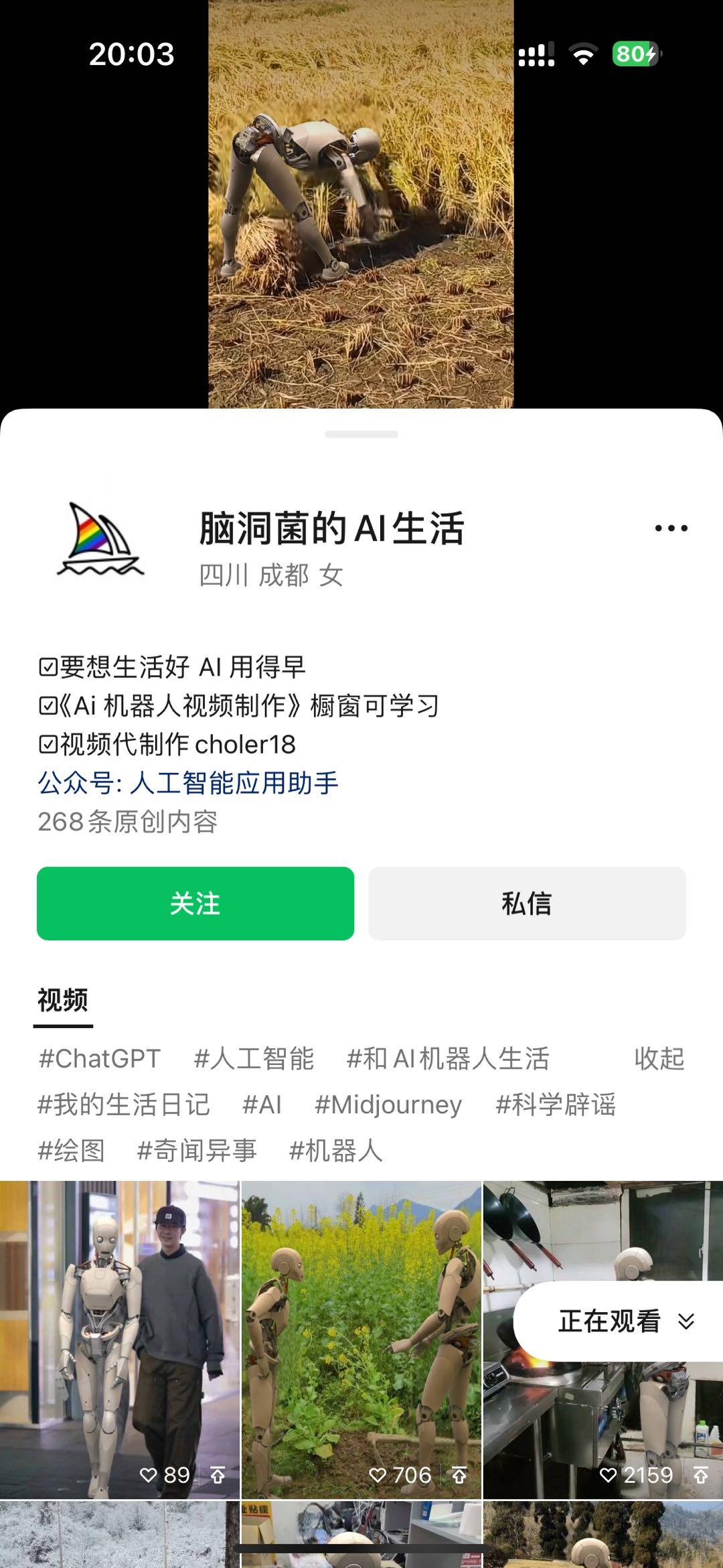图片[2]-24最新爱奇艺创作者分成计划，简单搬运生成AI机器人视频，单日变现四位数-巅峰资源网