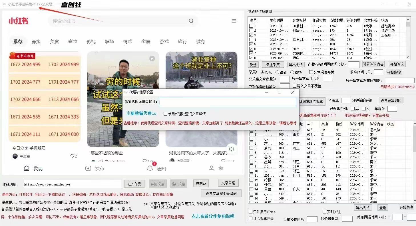 图片[2]-互联网上最新各种截流脚本，全自动更新多开暴力引流，附带常用工具箱大大提升工作效率-巅峰资源网