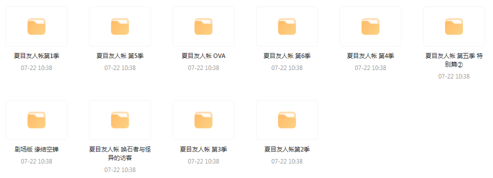 夏目友人帐 【1-6季+OVA+剧场版】-巅峰资源网