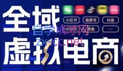 潮金公社·全域虚拟电商4.0-巅峰资源网