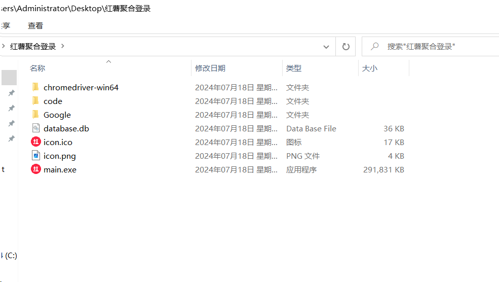 红薯聚合登录软件+源码 适合账号多的朋友 统一管理-巅峰资源网