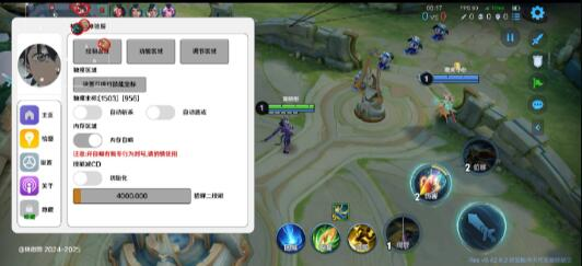 王者荣耀体验服最新绘制自瞄斩杀-巅峰资源网