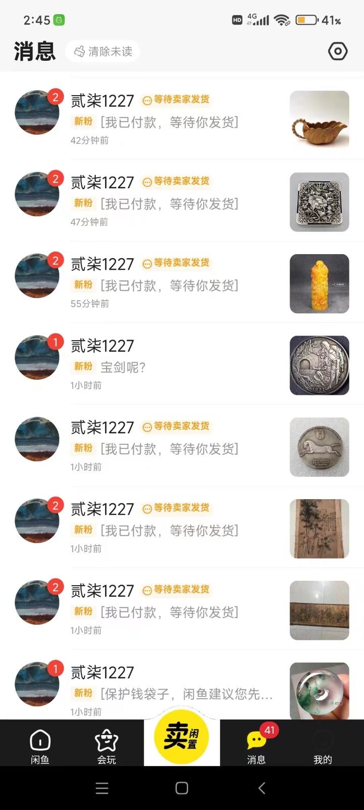 图片[2]-咸鱼无货源蓝海赛道古玩市场3.0，低退货率，高转化率！-巅峰资源网