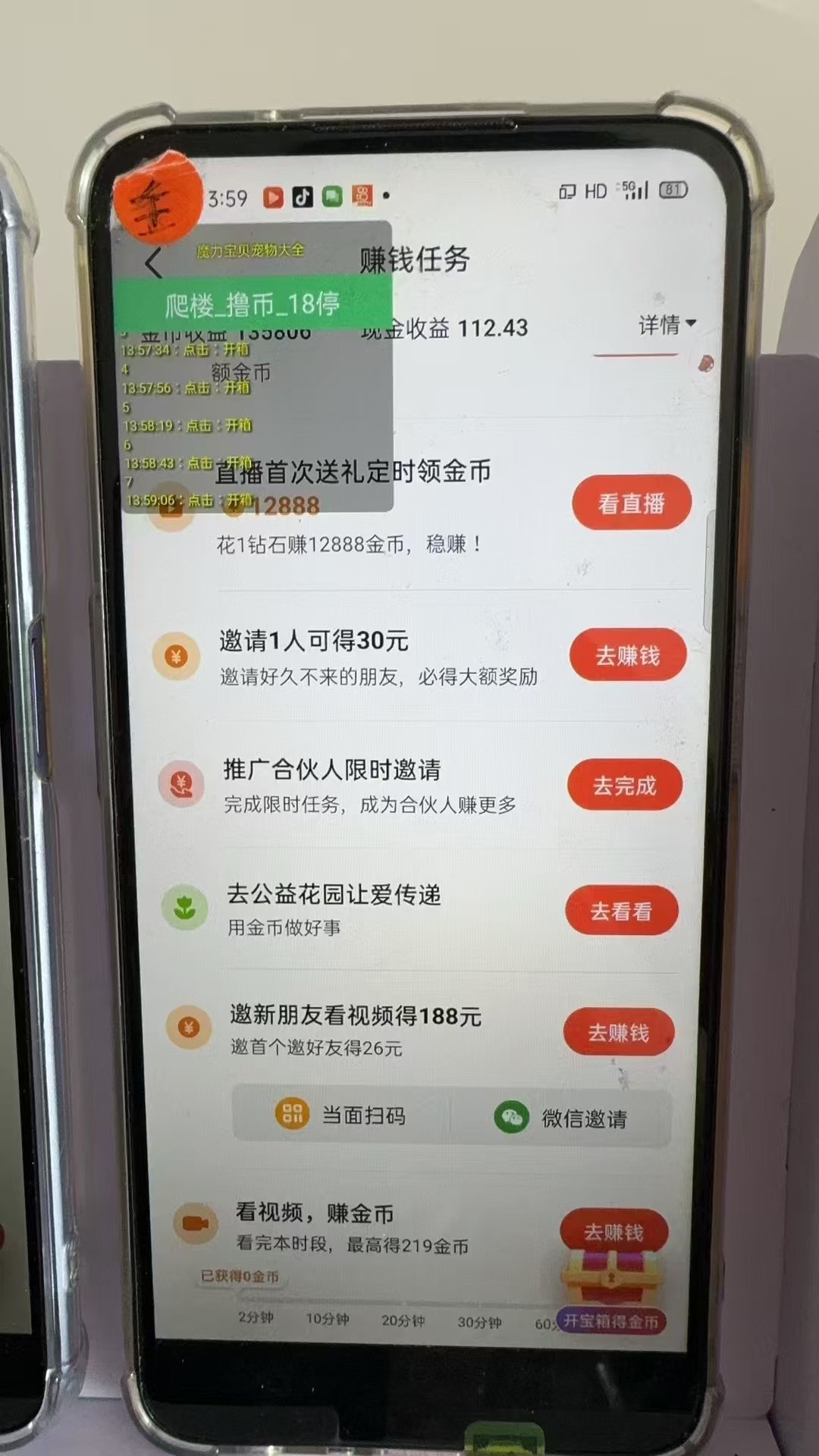 图片[2]-最新抖音全自动0撸掘金，无需实名，无需手机卡，小白矩阵操作日入2000+-巅峰资源网