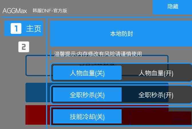 DNF韩服免费插件-巅峰资源网