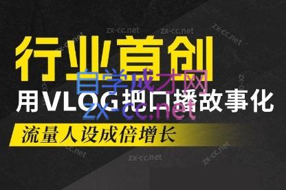 天浩老师·21天高价值VLOG训练营【第一期】-巅峰资源网