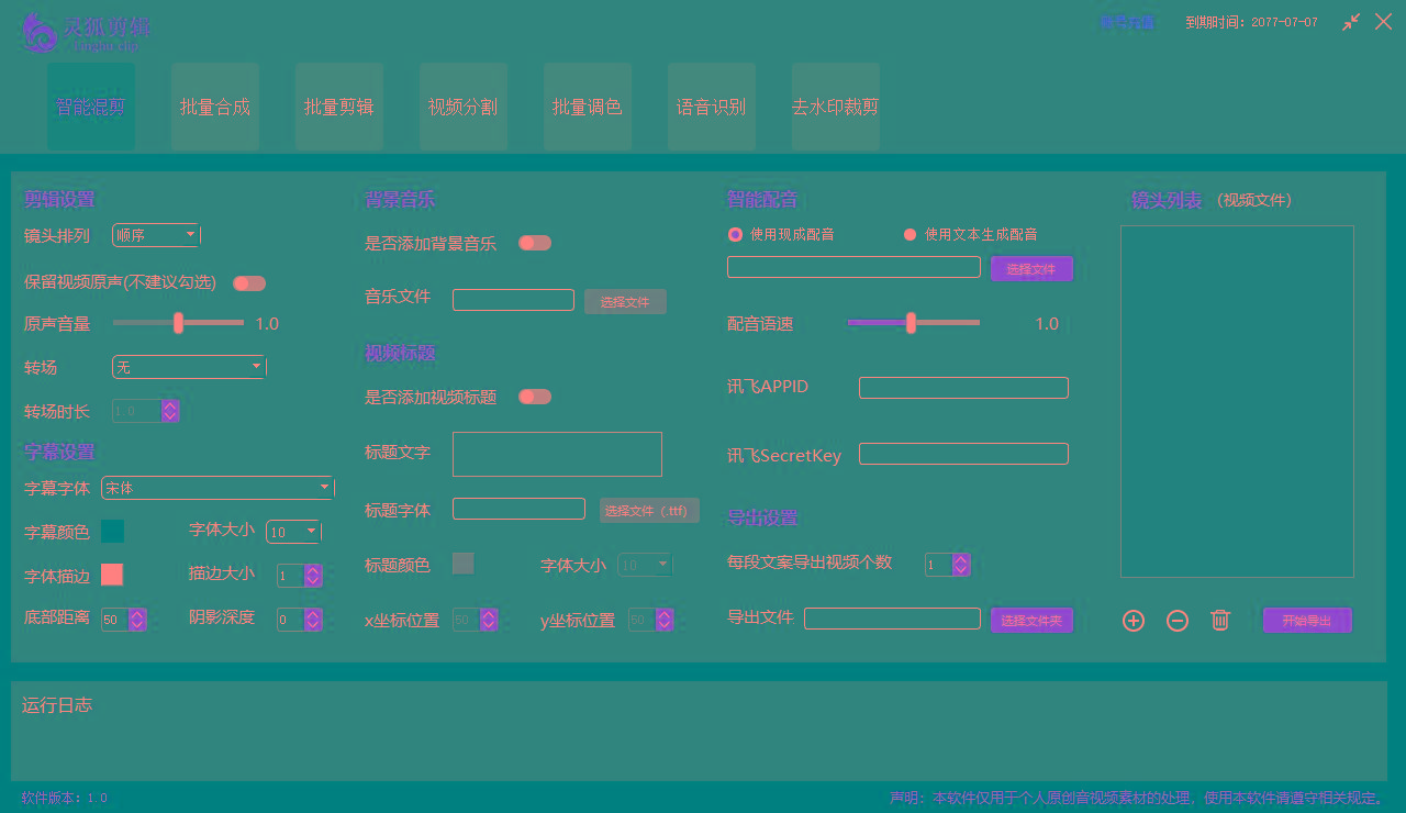 (8559期)灵狐视频AI剪辑+去水印裁剪+视频分割+批量合成+智能混剪【永久脚本+详...-巅峰资源网