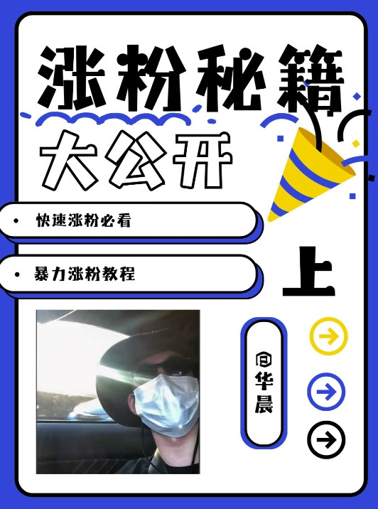 最新AI美女玩法，颜值暴力涨粉教程，涨粉秘籍大公开-巅峰资源网