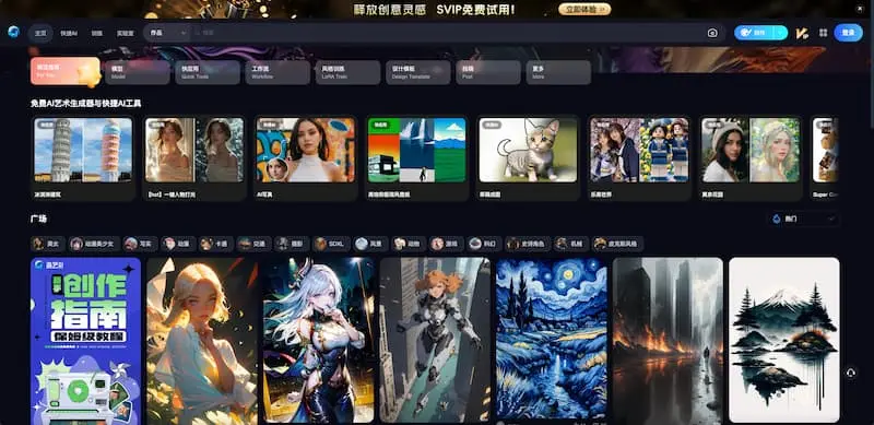 海艺AI｜AI绘画-巅峰资源网